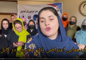 Protest Gathering of Women in Kabul, Criticizing the Actions of Rina Amiri, the US special representative for women’s affairs and human rights in Afghanistan