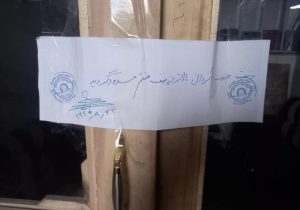 Closure of Educational Centres Due to Enrolling Girls Above the Sixth Grade in Kabul