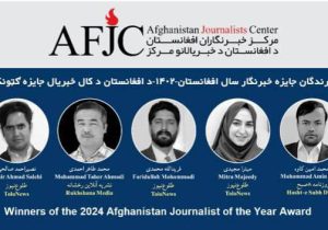 Afghanistan Journalists Center Announces the Winners of the Annual Journalist Awards