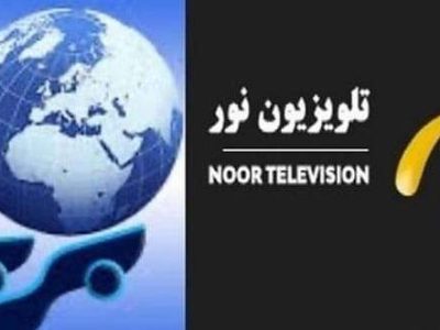 Afghan Journalists Center: “Blocking Noor and Baria TV stations is against media laws”