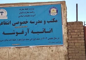 Taliban Converts Arghousha Private School into Seminary in Bamyan