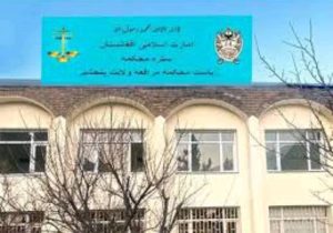Two Individuals Publicly Lashed by the Taliban in Panjshir