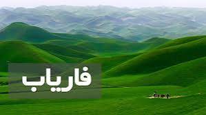 Conflict Between Taliban Commanders in Faryab Province
