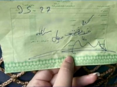 From the Ratification of the New Law to the Imposition of Penalties on Women Without a Mahram
