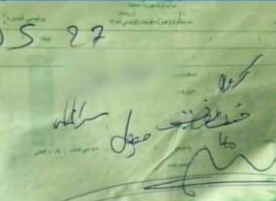 From the Absence of a Male Guardian to Issuing Fines for Women