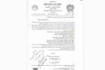 Prohibition of Entry for Women Without Full Hijab at Kabul Airport