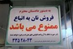 From Rising Tensions to the Ban on Bread Sales for Afghan Nationals in Iran