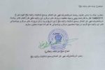 Prohibition of Women’s Entry into Parks in Balkh Province