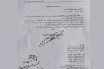 Prohibition of Smartphone Use Among Education Employees in Farah Province
