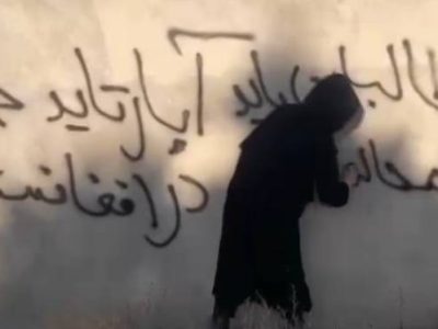 Graffiti of Protesting Women: A Shout for Freedom and Justice