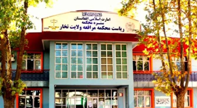 Four Individuals in Logar and Takhar Lashed by the Taliban