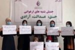 Women’s Protest Movements; A United Front Against Taliban Suppression