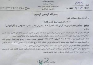 Girls Have Been Prohibited from Attending Educational Centers in Herat Province