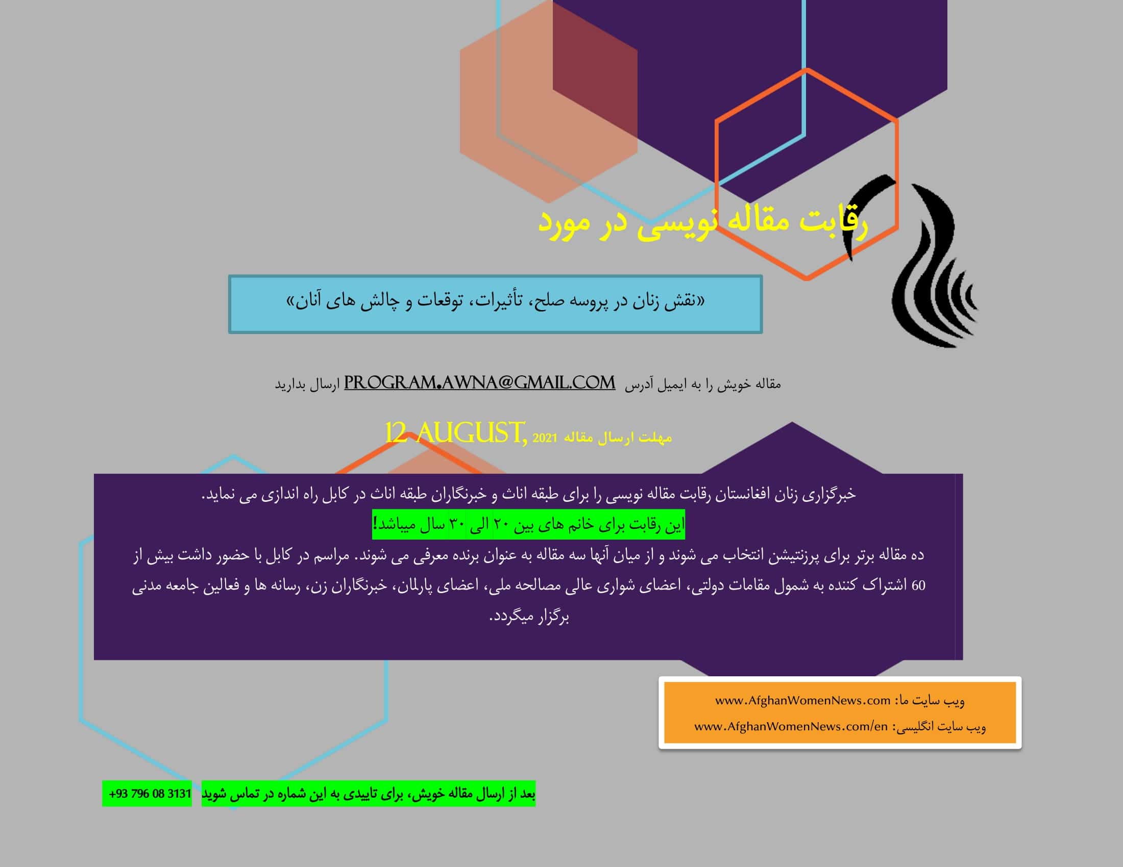 فراخوان مقاله نویسی!