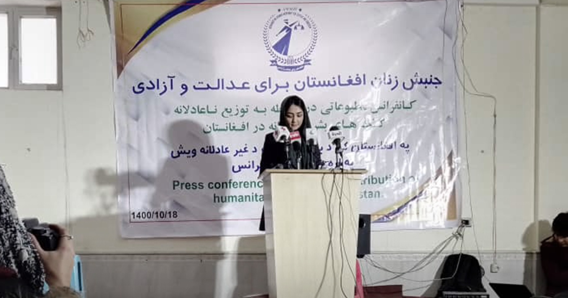 جنبش زنان برای عدالت و آزادی: کمک های بشر دوستانه به افراد طالبان توزیع می‌شود.