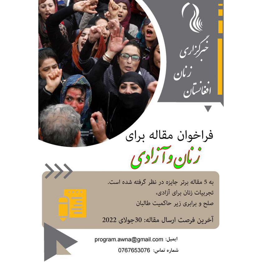 Violation of human rights of 173 journalists and media workers by the Taliban