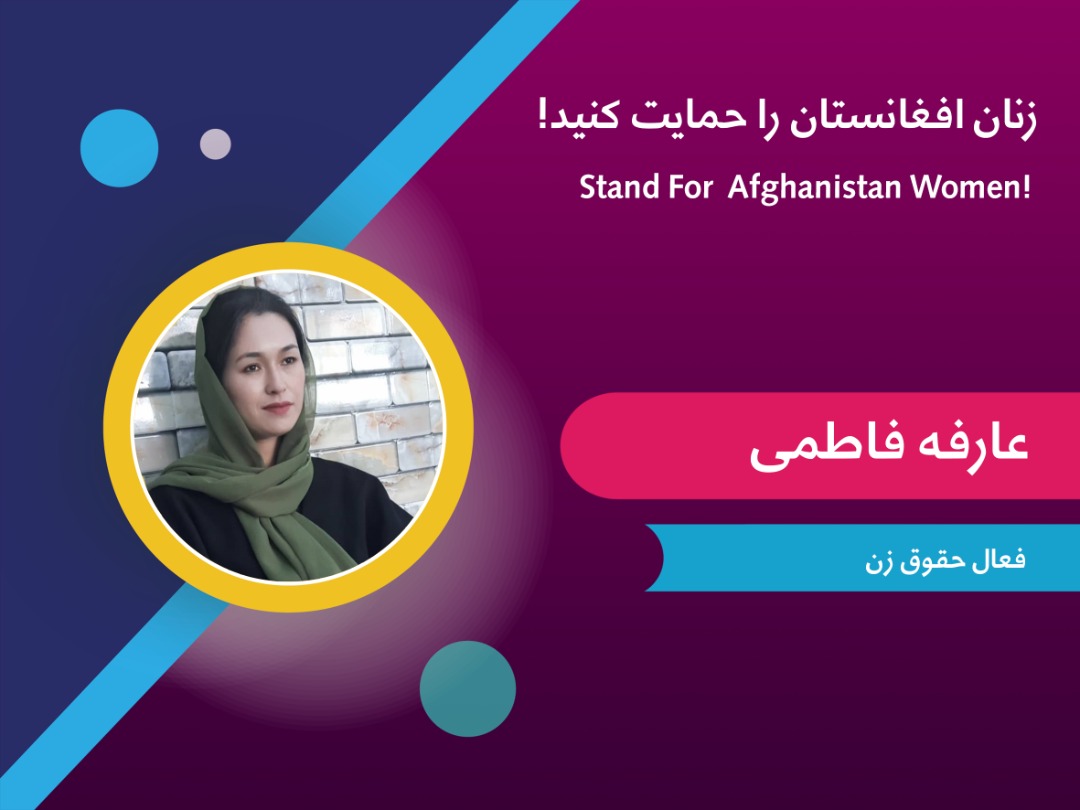 Campaign for justice for Afghan women by protesting women