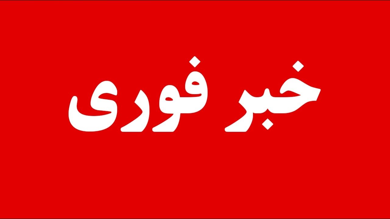 وقوع انفجار در ساحه گذرگاه شهر هرات