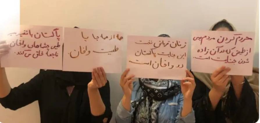 زنان معترض: زنان قربانی نخست جنایت پاکستان در واخان است