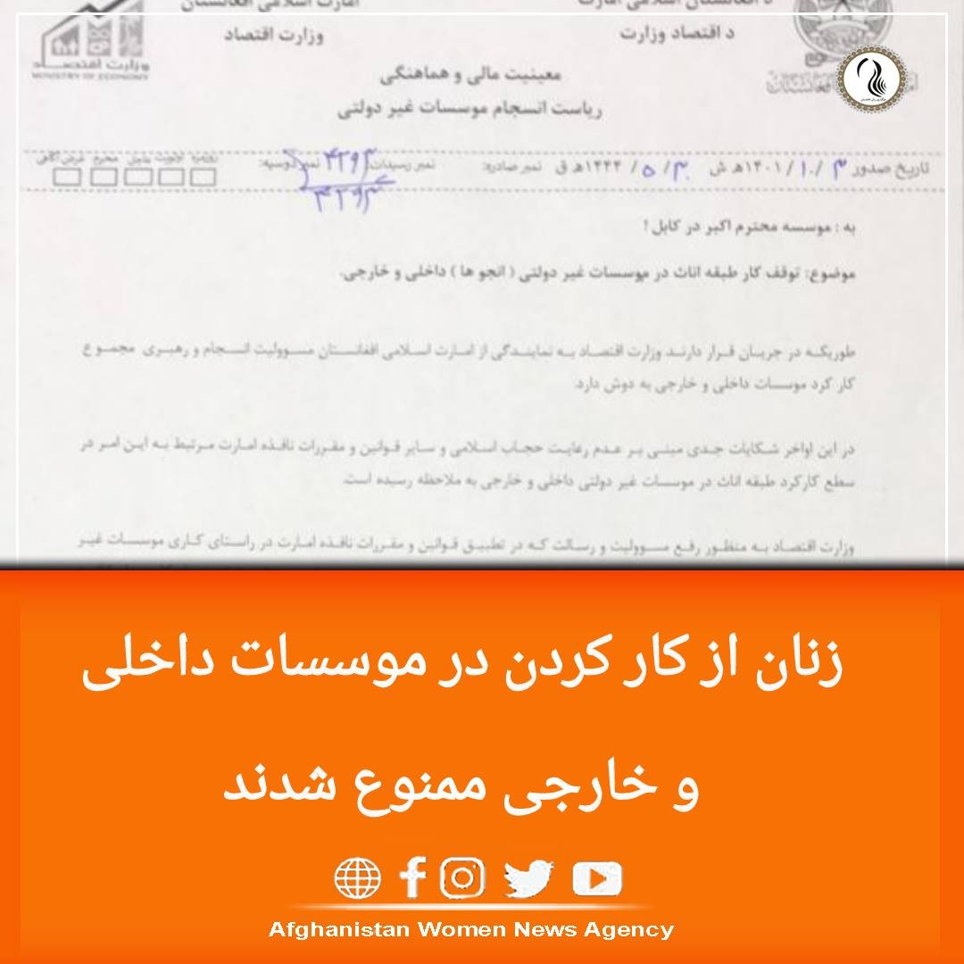 د کندهار محصلینې: موږ د حجاب په ګډون ټول شرایط عملي کړي