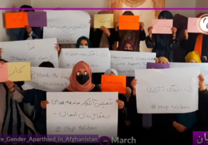 شماری از زنان معترض بامیانی، امروز در یک گردهمایی اعتراضی سیاست‌های طالبان در برابر زنان را محکوم کرد. این زنان با شعار‌های گونه‌گون خواستار حق آموزش، کار و آزادی برای زنان شدند