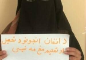 په کندهار ولایت کې ښځې او نجونې د طالبانو له بنديزونو لاس په سر شوي دي