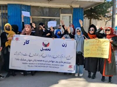 اعتراض خیابانی زنان درکابل