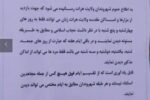 Taliban in Herat Province: Women should visit holy places during two days a week not more