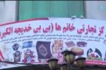 A Business Center for Women Inaugurated in Balkh Province