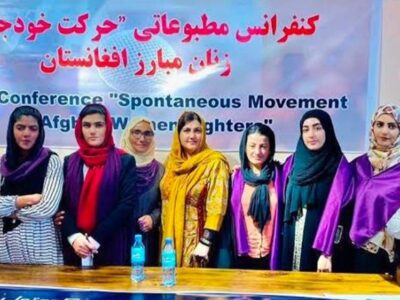 اعتراض کوونکو ښځو د طالبانو پر ضد د یووالی او همکارۍ غوښتنه وکړه