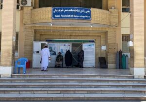 کاهش آمار مرگ و میر مادران در هنگام ولادت در شفاخانه‌‌ی نسایی ولادی هرات