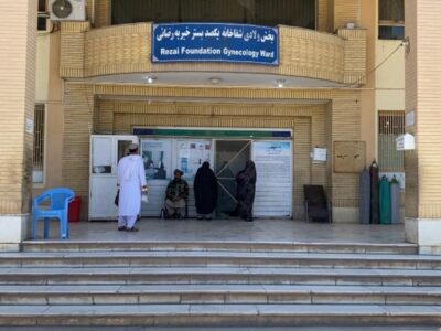 کاهش آمار مرگ و میر مادران در هنگام ولادت در شفاخانه‌‌ی نسایی ولادی هرات