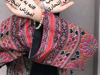 مخالفت زنان با تغییر در نصاب آموزشی ؛« نه به نصاب آموزشی انتحاری»