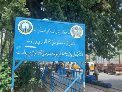ننګرهار کې عام خلک: د سیمکارتونو ترلاسه کیدو په برخه کې له ستونزو کړیږی