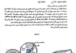 والی طالبان در غور حکم برکناری ۹ کارمند بست سوم ادارات دولتی در این ولایت را صادر کرد