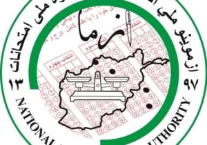 ادارۀ ملی امتحانات: تنها از فارغان ذکور مکاتب امتحان کانکور اخذ می‌گردد