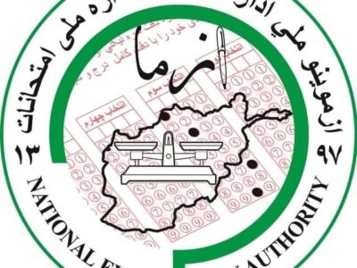 ادارۀ ملی امتحانات: تنها از فارغان ذکور مکاتب امتحان کانکور اخذ می‌گردد