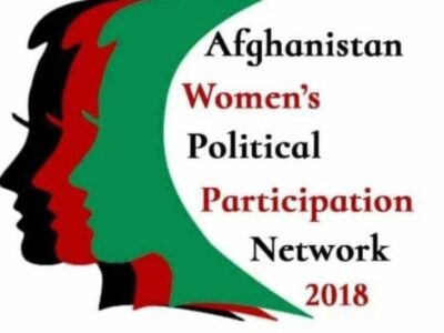 اظهارات رینا امیری خیانت بزرگ به اعتماد زنان افغانستان است‌