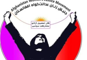 واکنش اعضای جنبش زنان عدالت‌خواه افغانستان در رابطه به نشست دوحه و ادعای رینا امیری