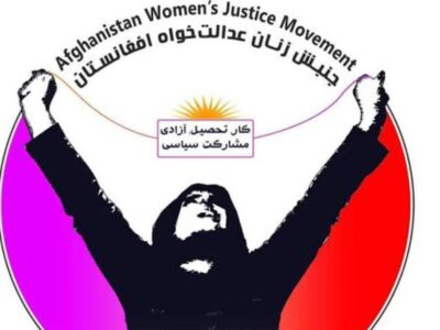 واکنش اعضای جنبش زنان عدالت‌خواه افغانستان در رابطه به نشست دوحه و ادعای رینا امیری