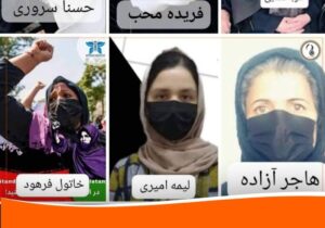 زنان معترض با دادخواهی گستردهٔ فوری و فراگیر آزاد شدند   