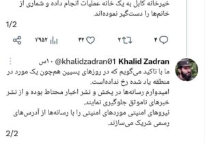 طالبان دستگیری زنان معترض را رد کردند