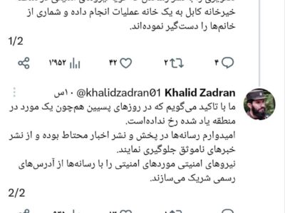 طالبان دستگیری زنان معترض را رد کردند