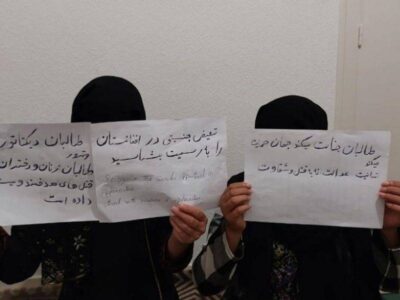 زنان معترض: طالبان ترورهای هدفمند زنان ودختران را متوقف کند