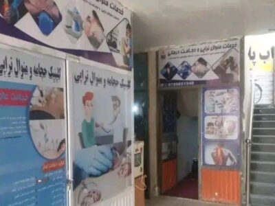 دستگیری هشت کارمند یک کلینیک طب سنتی از سوی‌طالبان در‌کابل