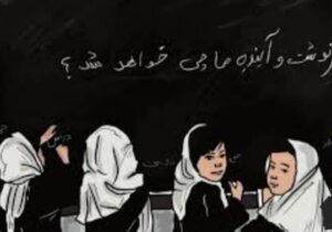 افغانستان د هغو هېوادونو په لېست کې دی، چې تر ټولو بد تعلیمی شرایط لری