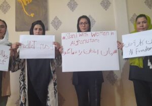 زنان معترض افغانستان در تبعید: تعامل و سکوت سازمانها در برابر جنایت های طالبان خیانت به بشریت است