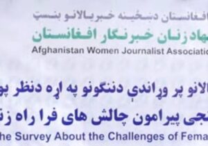 بیکاری و خانه‌نشینی بزرگ‌ترین چالش‌های سده راه خبرنگاران زن در کشور
