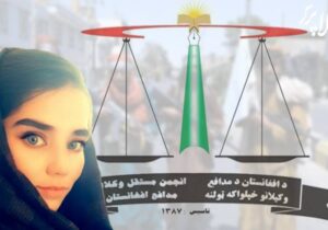 بی‌عدالتی‌های گسترده علیه زنان و وضعیت دشوار وکلای مدافع زنان افغانستانی