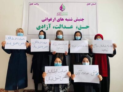 واکنش زنان معترض به سخنان اخیر رئیس یوناما مبنی بر افزایش تعامل جهان با طالبان